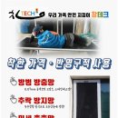 ★창테크(주) 순천공장 / 순천조례대광로제비앙봉화산 방범방충망 추락방지안전망 공동구매시 할인 / 시공후기! ★ 이미지