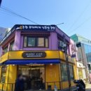 논현집
