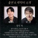 뮤지컬 열차는 밀라노를 막 지나쳤다 이미지