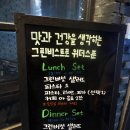 그린비레스토랑