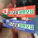 직장인 탁구교실 이미지