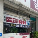 용당가야밀면 이미지