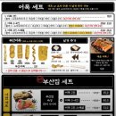 철길부산집인천도화점