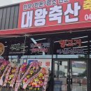 축산정육점 이미지