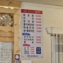삼천포굴국밥 | 경남 삼천포 맛집 지리매운탕전문점점아네 매운탕 후기