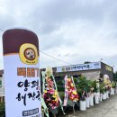 면천 국밥 밥집 뚝배기양평해장국 이전