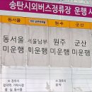 시외버스터미널(터미널사거리) 이미지