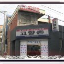 고향촌 이미지