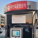 정성찜닭 | [인천 / 송현동] 수문통로 맛집 찜닭맛집 '백마강닭고을'포장후기