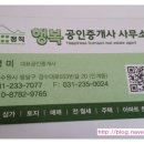 신동래미안공인중개사사무소 이미지