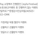 0504 KB Pay 오늘의 퀴즈 이미지