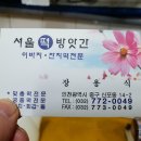 서울떡방앗간 이미지