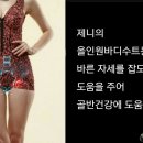 제니패션청주