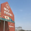 당암리 관광안내소 이미지