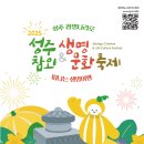 성주 이미지