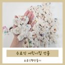 엄마표 어린이집 수료식, 새 학기 모루 인형 구디백만들기:)