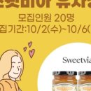 스윗비 이미지