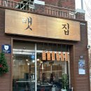 전거리8길(용상동) 이미지
