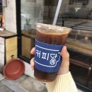 헤베다이어트짐 | [일상] 충무로에서 아메리카노 맛집 찾기 대작전