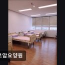 실로암 | [창원 요양원/추천/후기/가격] 실로암요양원 창원 진해구 요양원 정보 모음