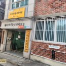 대성방경로당 네이버블로그
