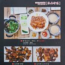 안산의 맛집-북경오리 화덕구이 이미지