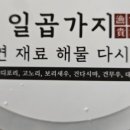 일곱가지분식 이미지