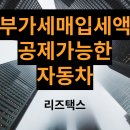 리즈택스 네이버블로그