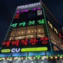 【속초】대포항횟집맛집 롯데리조트 근처 횟집 &#34;대포항명가횟집&#34;