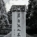 역사 미스테리: 이자성(李自成)의 죽음 이미지