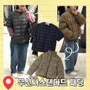 럭키가이 | 무신사 추석 빅세일 정보 및 무탠다드 시티레저 , 럭키가이 패딩 소개