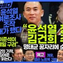 [김어준의 겸손은 힘들다 뉴스공장] 정청래/ 더불어민주당 의원/ 22대 국회 법사위원장(2024.10.22) 이미지