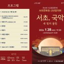 KBS국악관현악단 신년음악회 티스토리