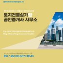 로데오타운공인중개사사무소 이미지