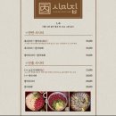 동남지구 사시미가 맛있는 이자카야 “시미집” 가본 후기
