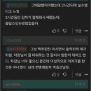 복수하려다 자살을 선택한 회사원 manhwa 이미지
