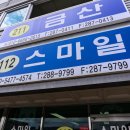 스마일모터스 | 울산중고차 스마일모터스 방문 후기, 실제 상담받아보니 달랐어요!