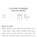 부가가치세 매입자료 0.5%ㅡ3%상향 조정 일부개정 안 이미지