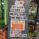 연뜰애부여벧엘떡방앗간 | 대전 관저동 파머스마켓 베지래빗804 장보기 농식품부 할인지원