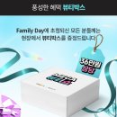 뷰티패밀리