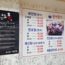 문어조개명가 이미지