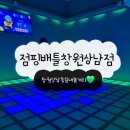 성산구 ⓒ-16 | 창원 상남동 놀 거리 점핑 배틀 창원 상남점에서 아이와 실내 액티비티 체험 후기