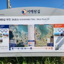 서해랑길 31코스 이미지
