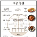 강남농원 이미지