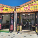 대포항횟집 - 춘천시 성심로 37 | 대포항횟집