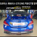 DNS모터스 이미지