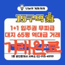 행운재개발공인중개사사무소 네이버블로그
