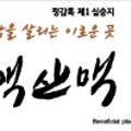 황풍정천삼