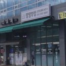 땅땅공인중개사사무소 이미지