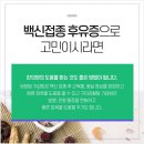 백신한의원 이미지